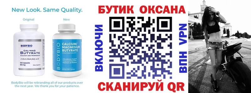 БУТИРАТ 1.4BDO  Купить  Учалы 