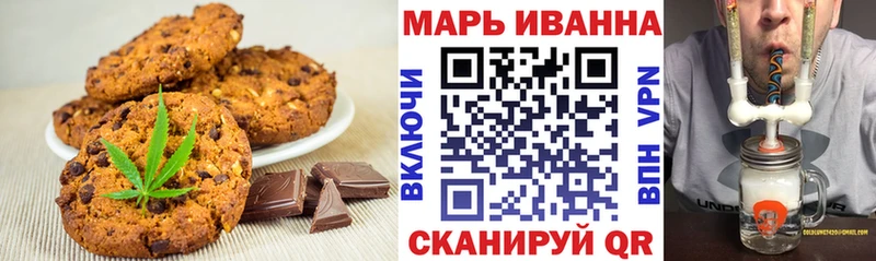Купить где  Учалы  Canna-Cookies марихуана 