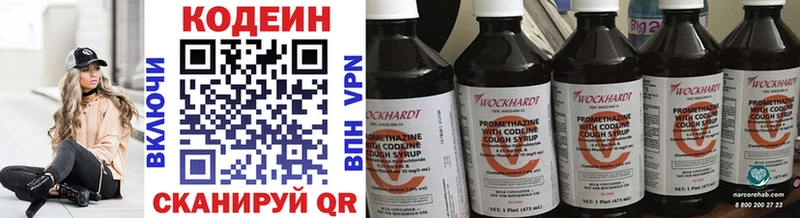 Купить где  Учалы  Кодеиновый сироп Lean Purple Drank 