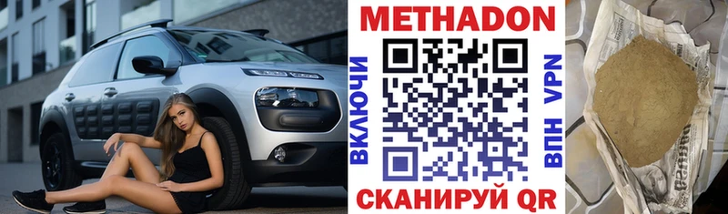 Купить закладки  Учалы  Метадон VHQ 