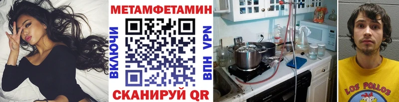 Метамфетамин пудра  Купить закладки  Учалы 